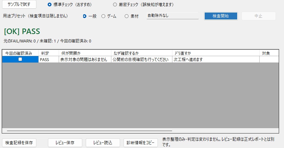 Release Preflight Local Pro 0.3.5