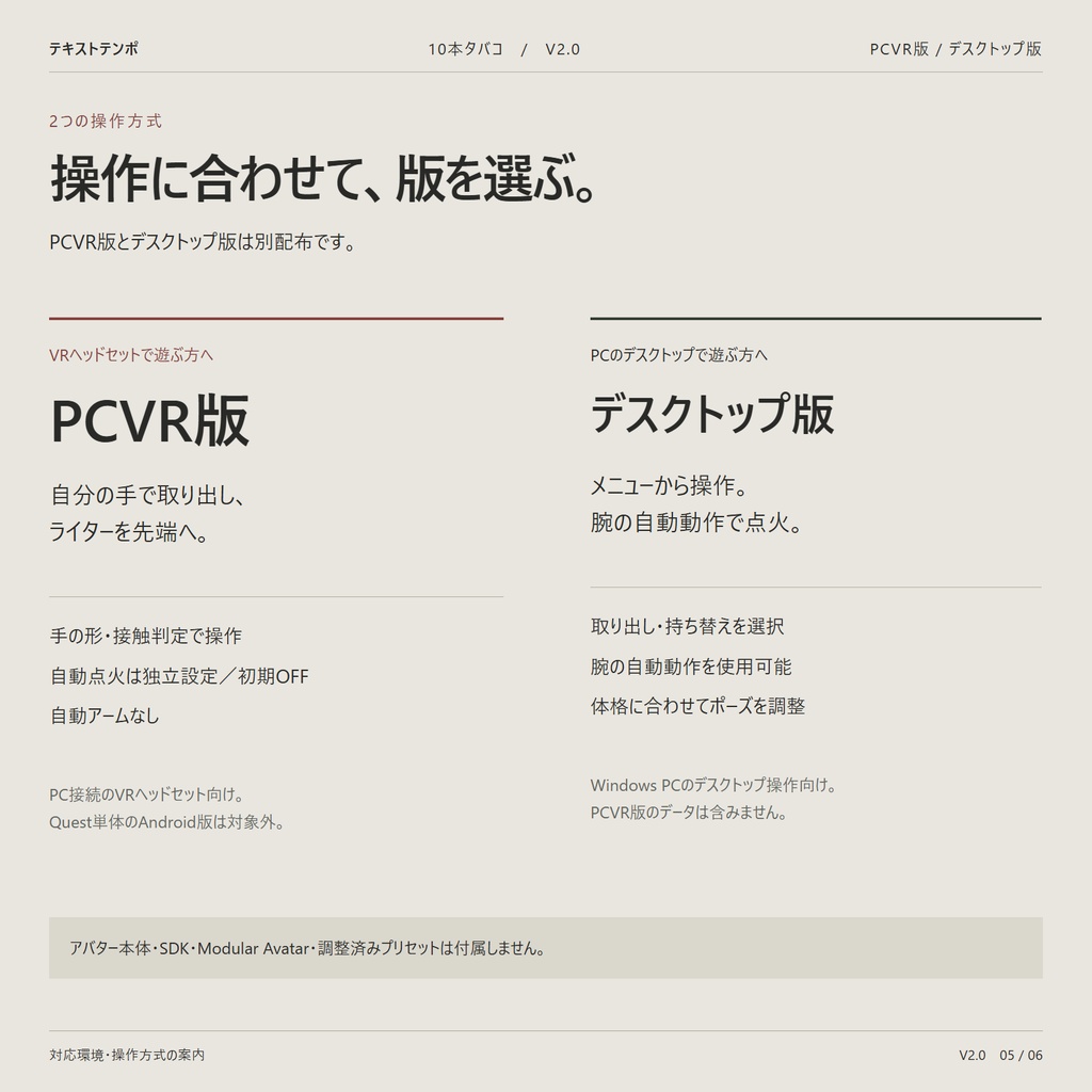 【VRChat】10本タバコ・ケース&ライター V2.0|PCVR版/デスクトップ版