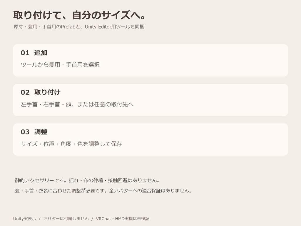 【3Dアクセサリー / Unity】くしゅっとサテンのシュシュ|5色・簡易調整ツール付き