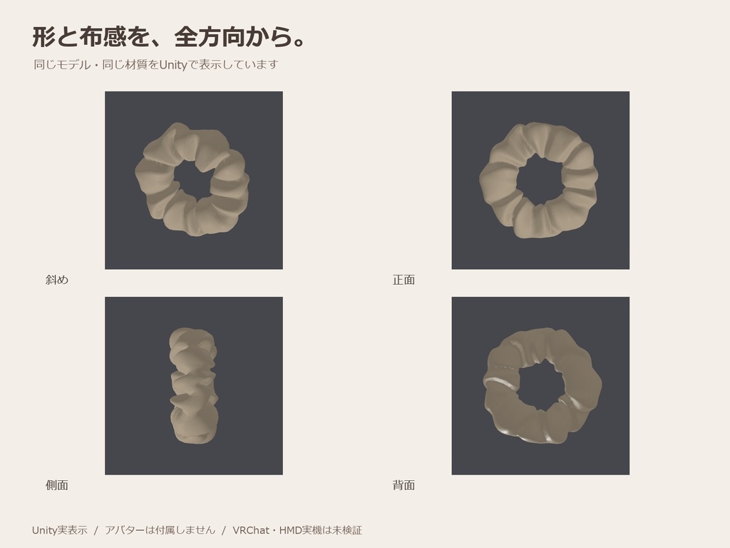 【3Dアクセサリー / Unity】くしゅっとサテンのシュシュ|5色・簡易調整ツール付き