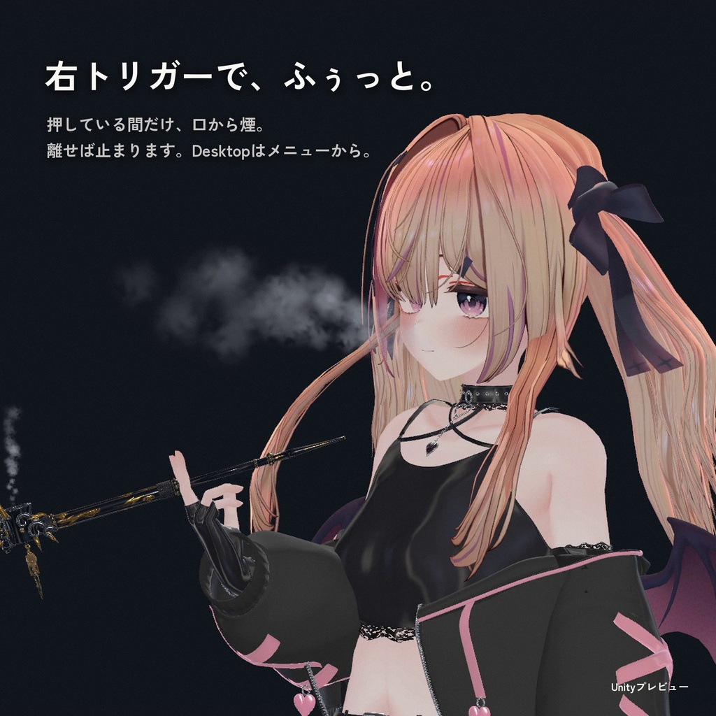【VRChat / PC】鬼雷管 KIRAIKAN|煙と灰が出る鬼の煙管・日英メニュー