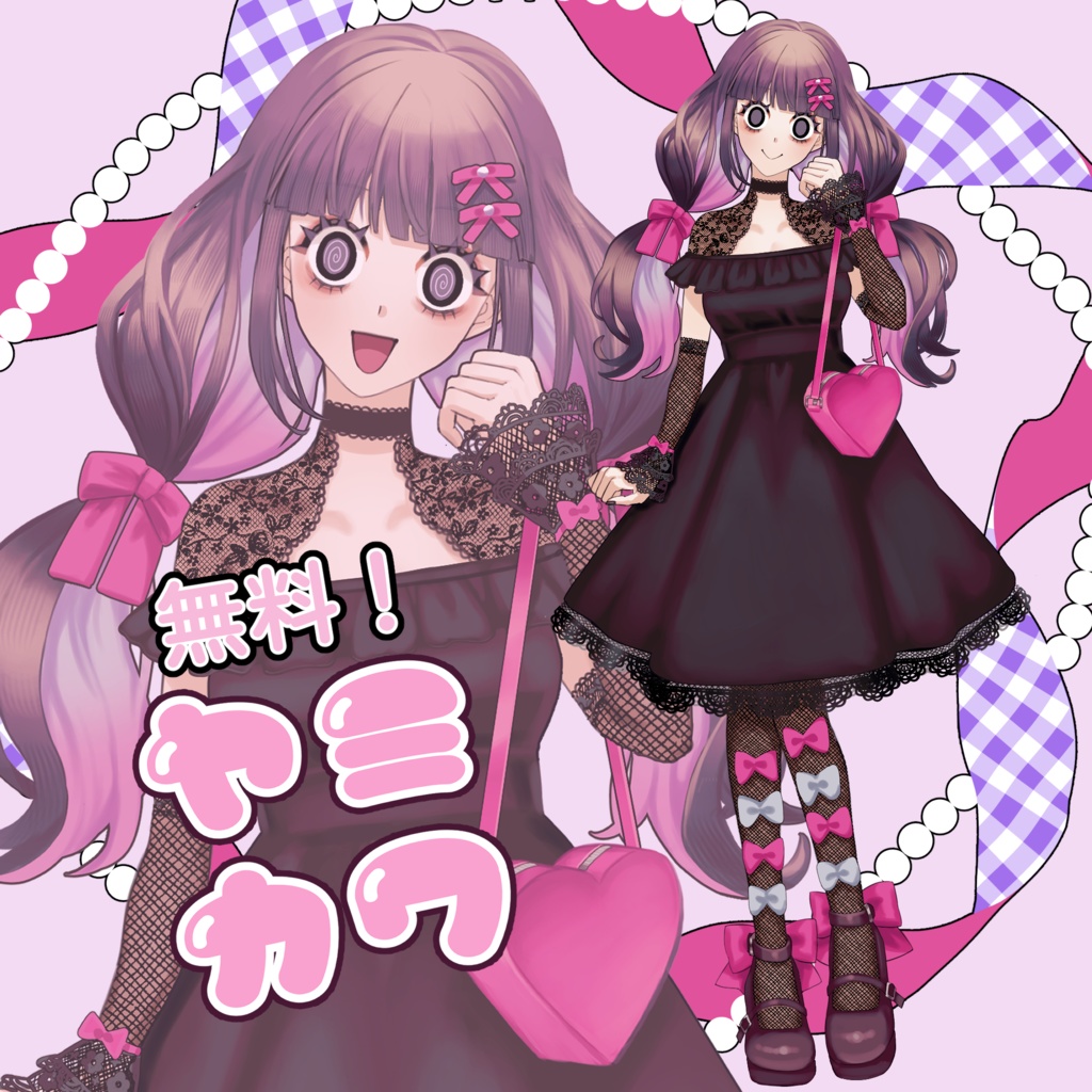 【基本無料】病みカワゴスロリ少女《立ち絵素材》+有料で黒マスク&包丁差分つき