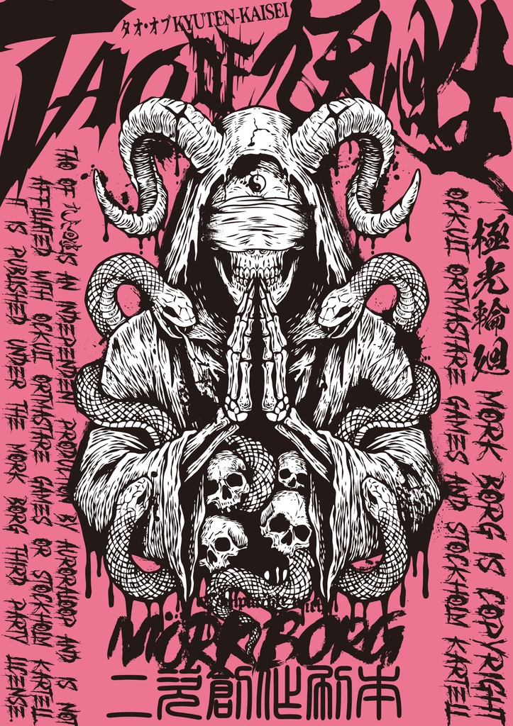 TAO of 九天廻生