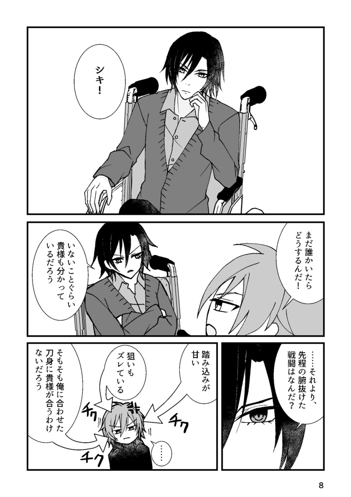 そこにいるだけ