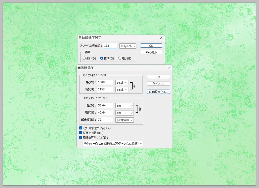 ミントグリーン背景【JPG画像】