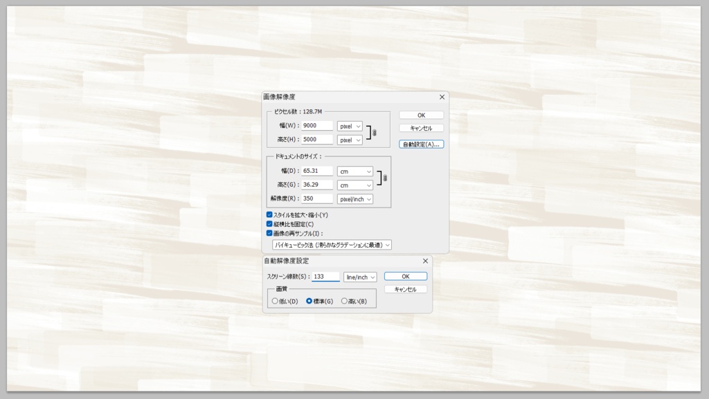 2.【商用可】9000px超特大和紙テクスチャ背景素材 ブラシ風模様入/ 350dpi【最高画質JPG】