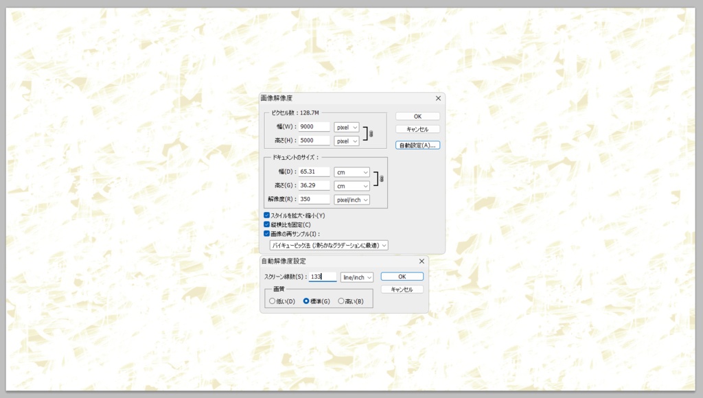 3.【商用可】9000px超特大和紙テクスチャ背景素材 / 350dpi【最高画質JPG】