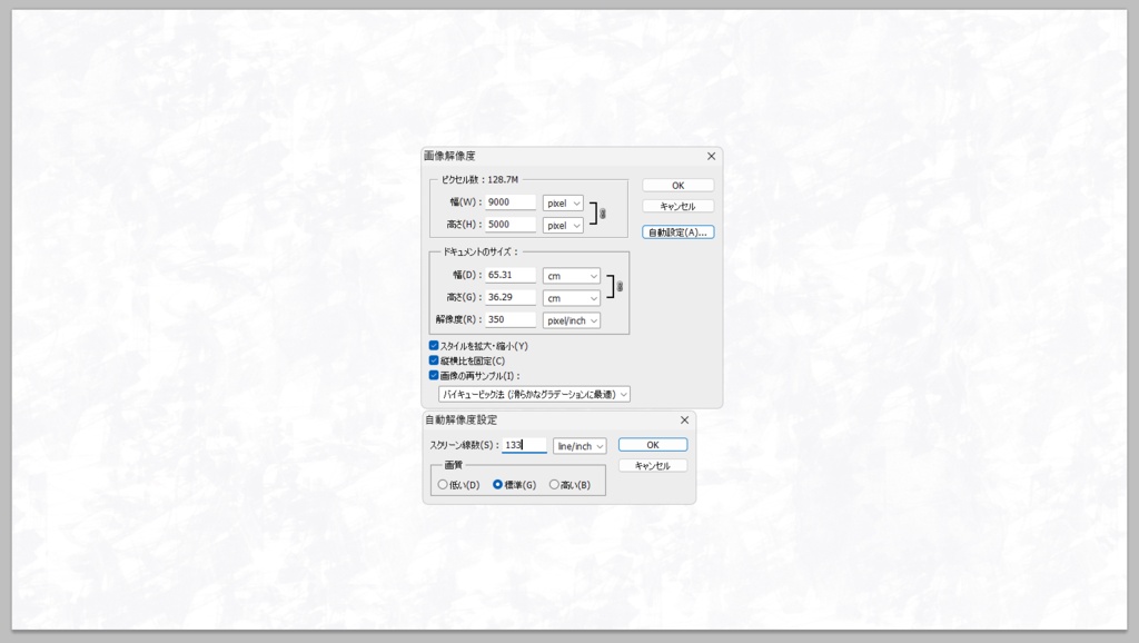 4.【商用可】9000px超特大和紙テクスチャ背景素材 / 350dpi【最高画質JPG】
