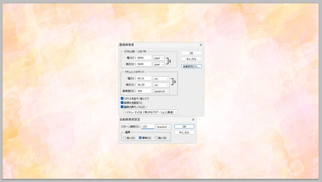 6.【商用可】9000px超特大和紙テクスチャ背景素材ピンク色水彩風 / 350dpi【最高画質JPG】