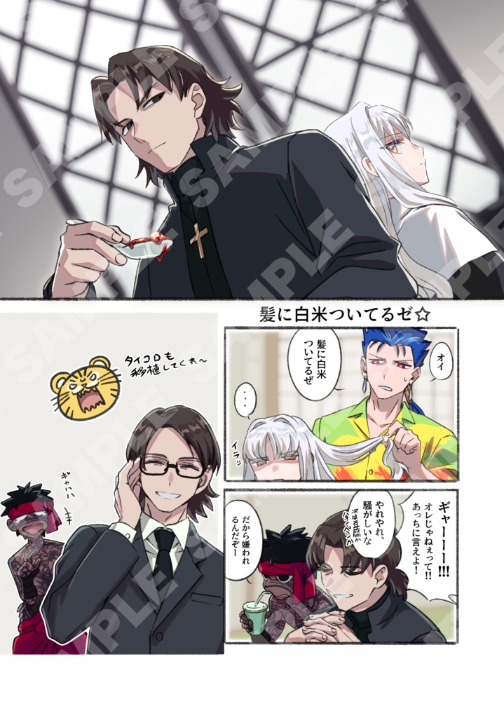 ホロアタ小話詰め本
