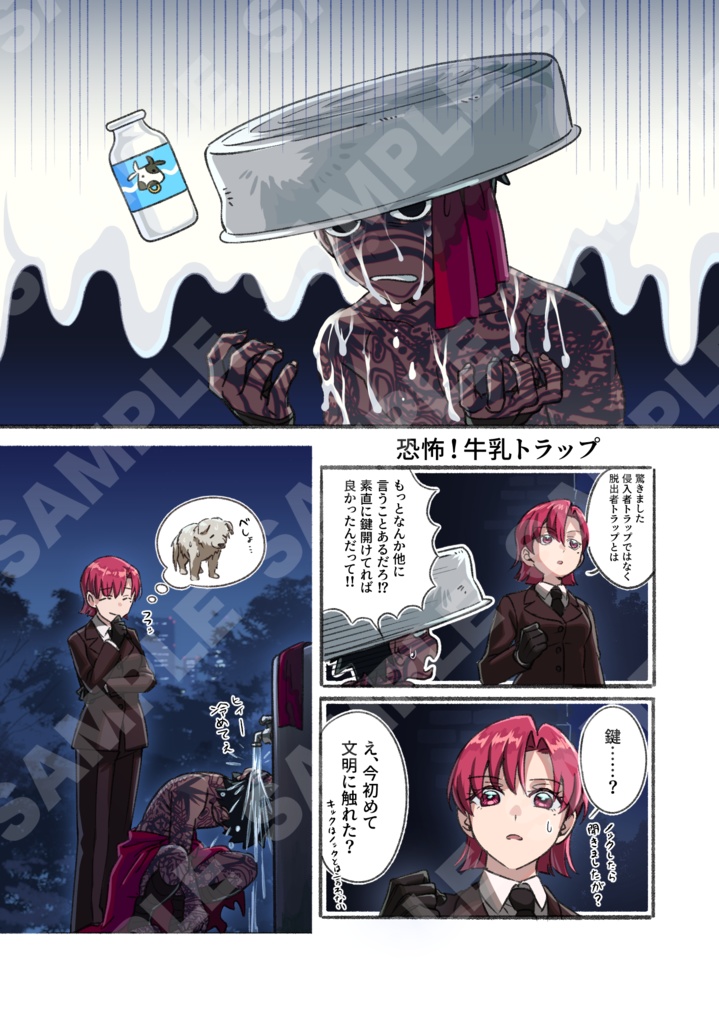 ホロアタ小話詰め本
