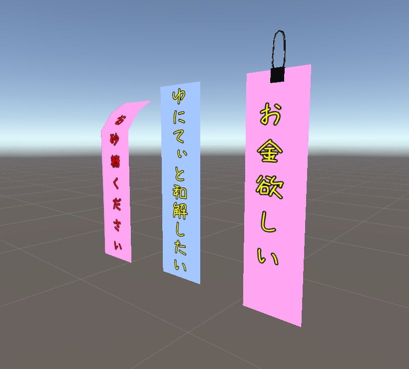 [VRChatアバター用装飾品]体に飾る短冊