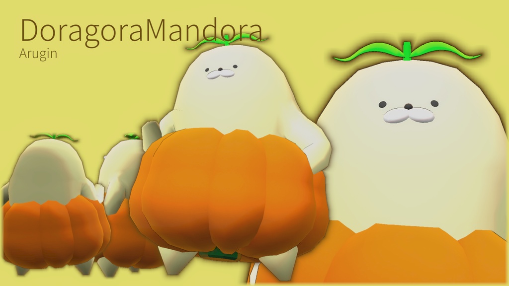[オリジナル3Dアバター]どらごらまんどら[Q対応MA設定済み]