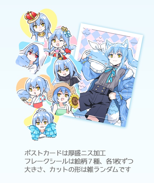 ポストカード＆シール
