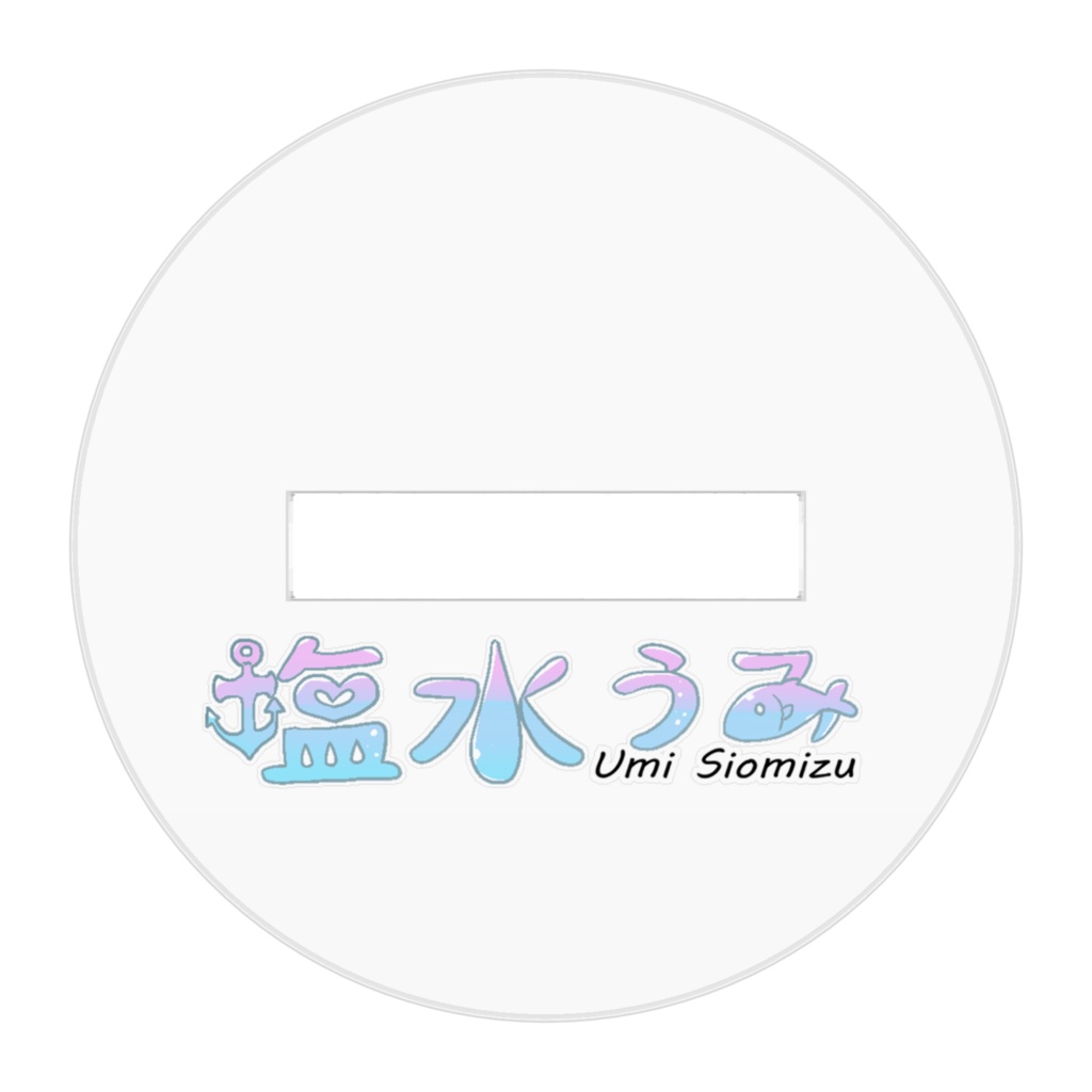 【Vtuber】塩水うみVer1【アクリルフィギュア】