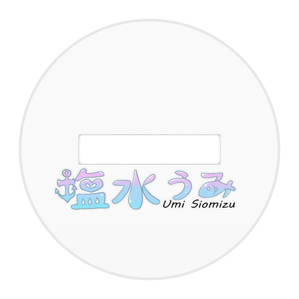 【修正版】【Vtuber】塩水うみVer2【アクリルフィギュア】