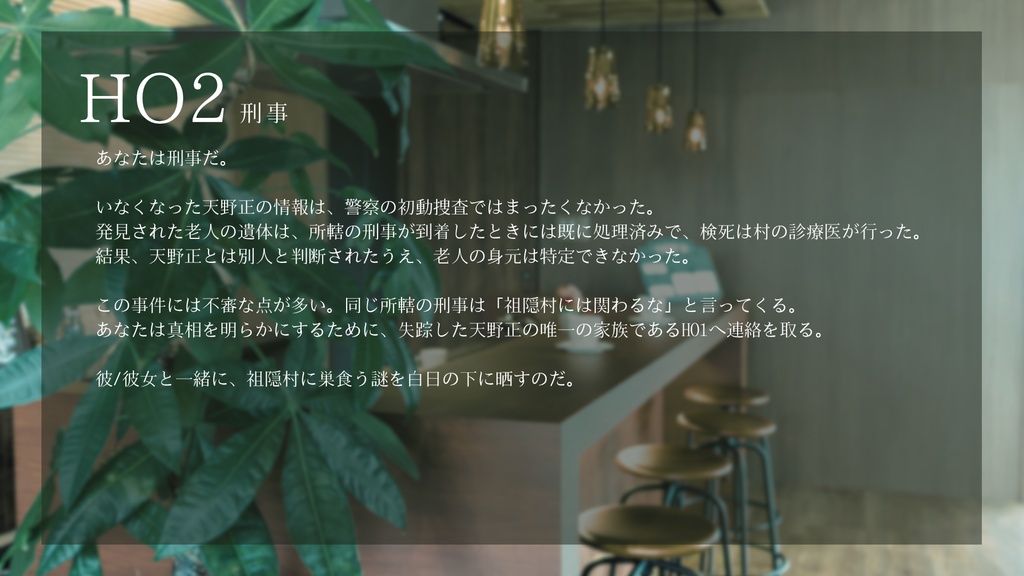 【CoC7】■色の愁作