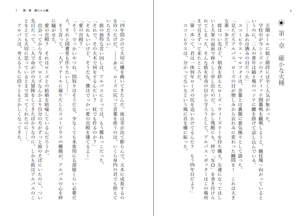ただ僕らが大人になるまでの話 4年生