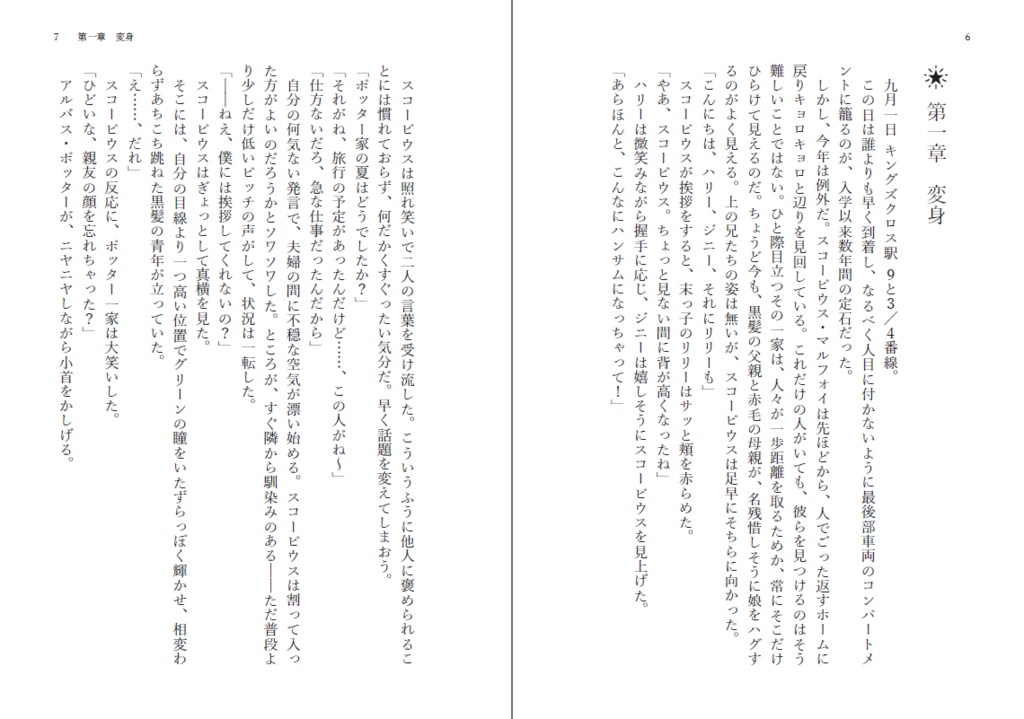 ただ僕らが大人になるまでの話 5年生