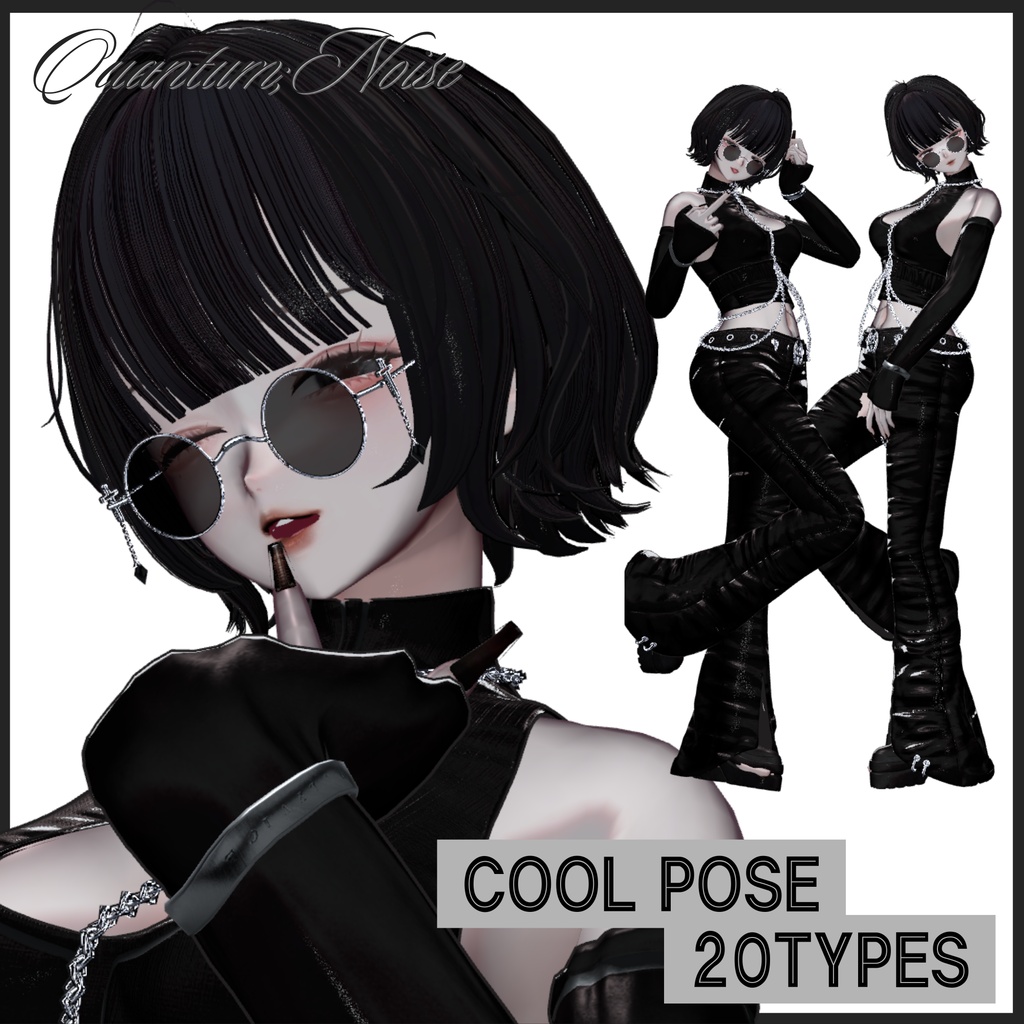 クールポーズ集 20種類