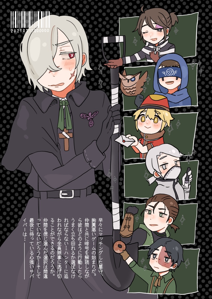 ここからはじまる荘園LOVE