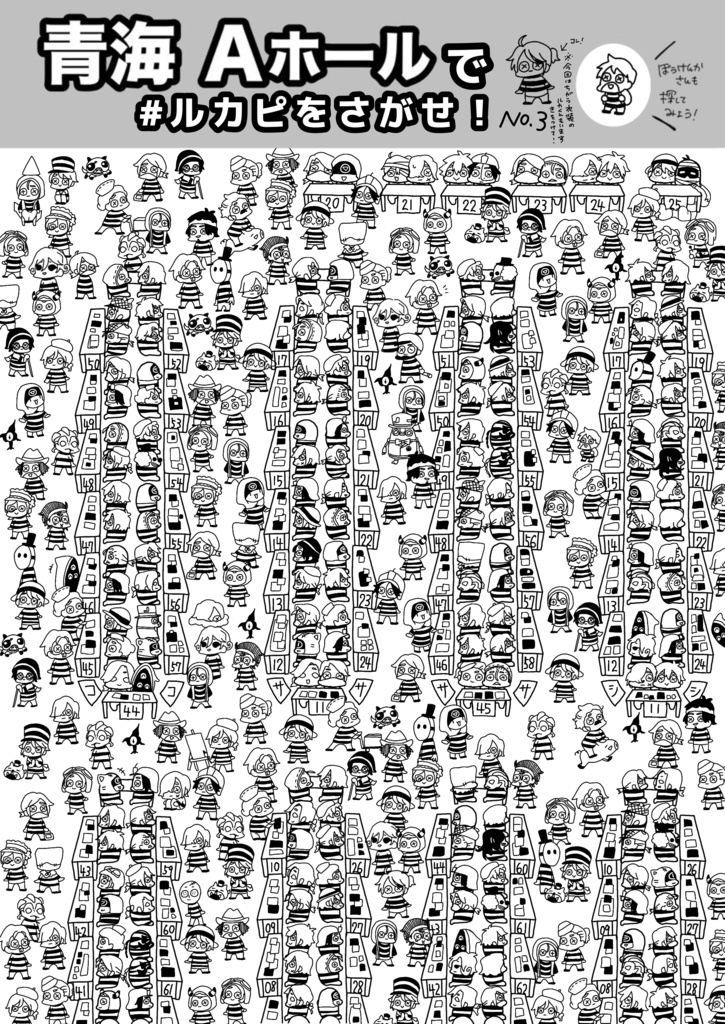 墓守総受け 4コマ漫画