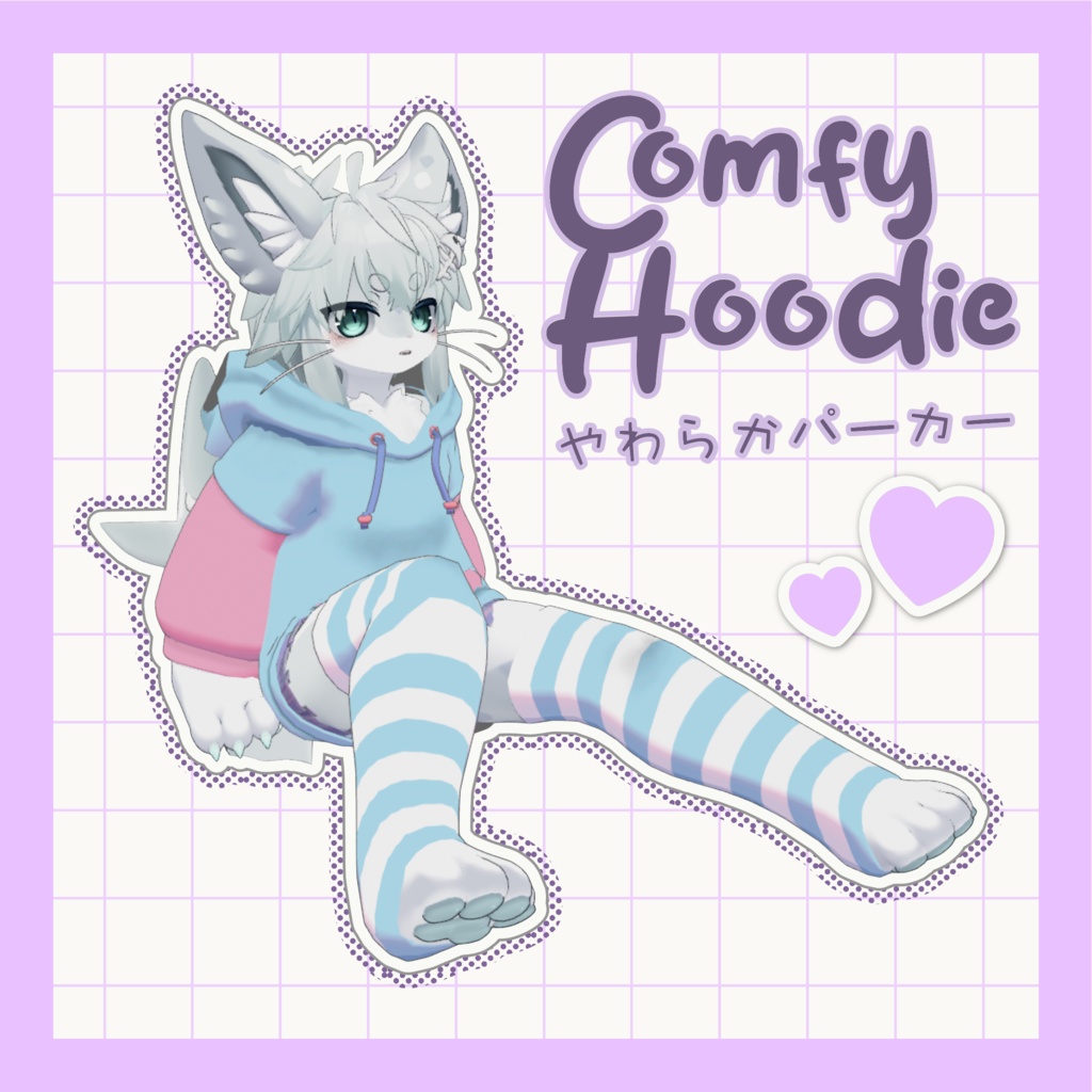 シャロ対応 やわらかパーカー