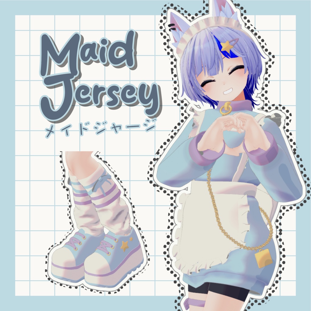 【ハオラン対応】メイドジャージ
