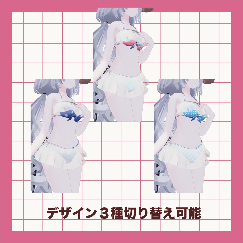 【ルルネ&うるふだ対応】サマービキニ