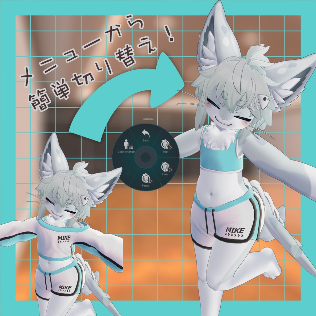 【シャロくん対応】スポーツウェア