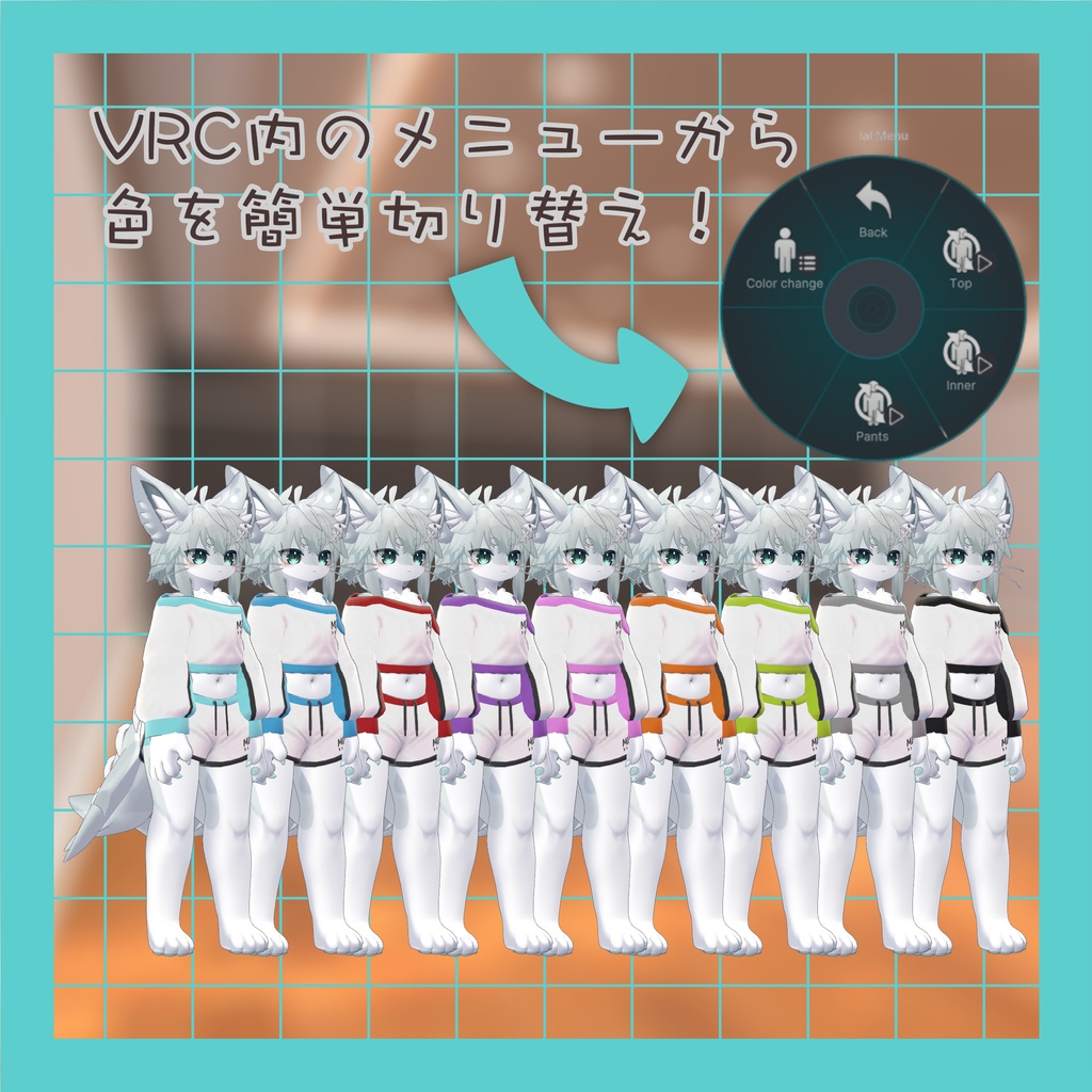 【シャロくん対応】スポーツウェア
