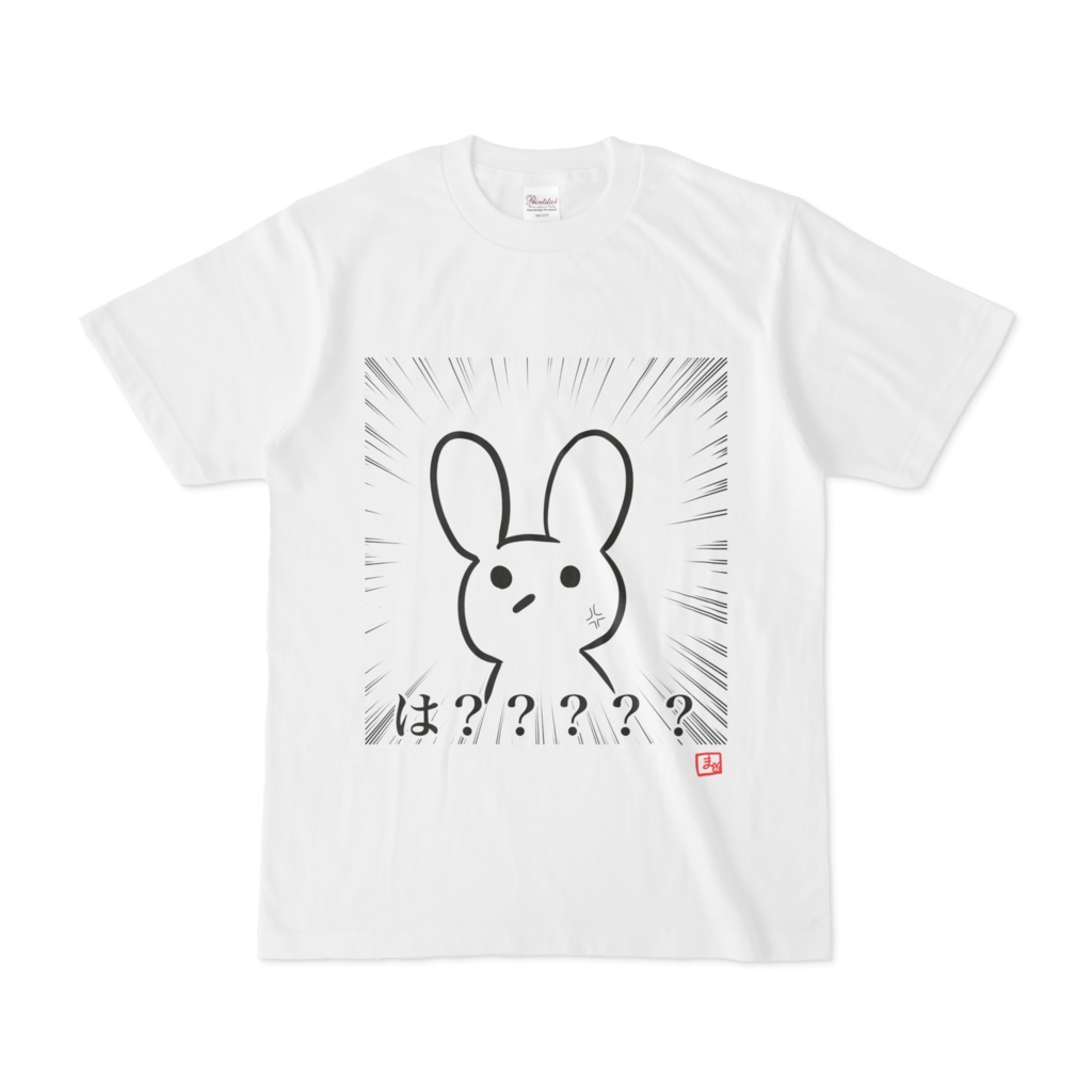 まんじまる は？ Tシャツ