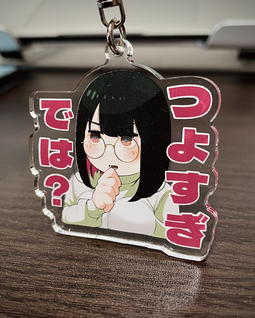 Liz's acrylic keychain -much too strong-