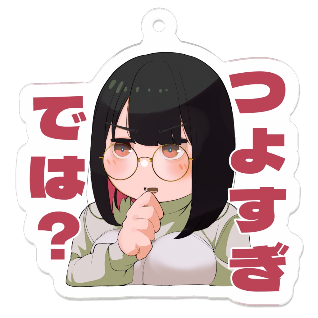 Liz's acrylic keychain -much too strong-
