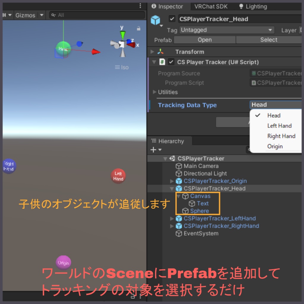 CSPlayerTracker - プレイヤーに追従するU#