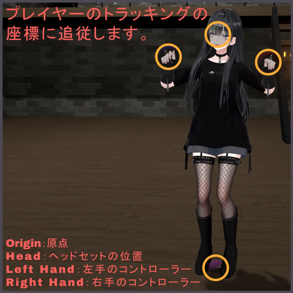 CSPlayerTracker - プレイヤーに追従するU#