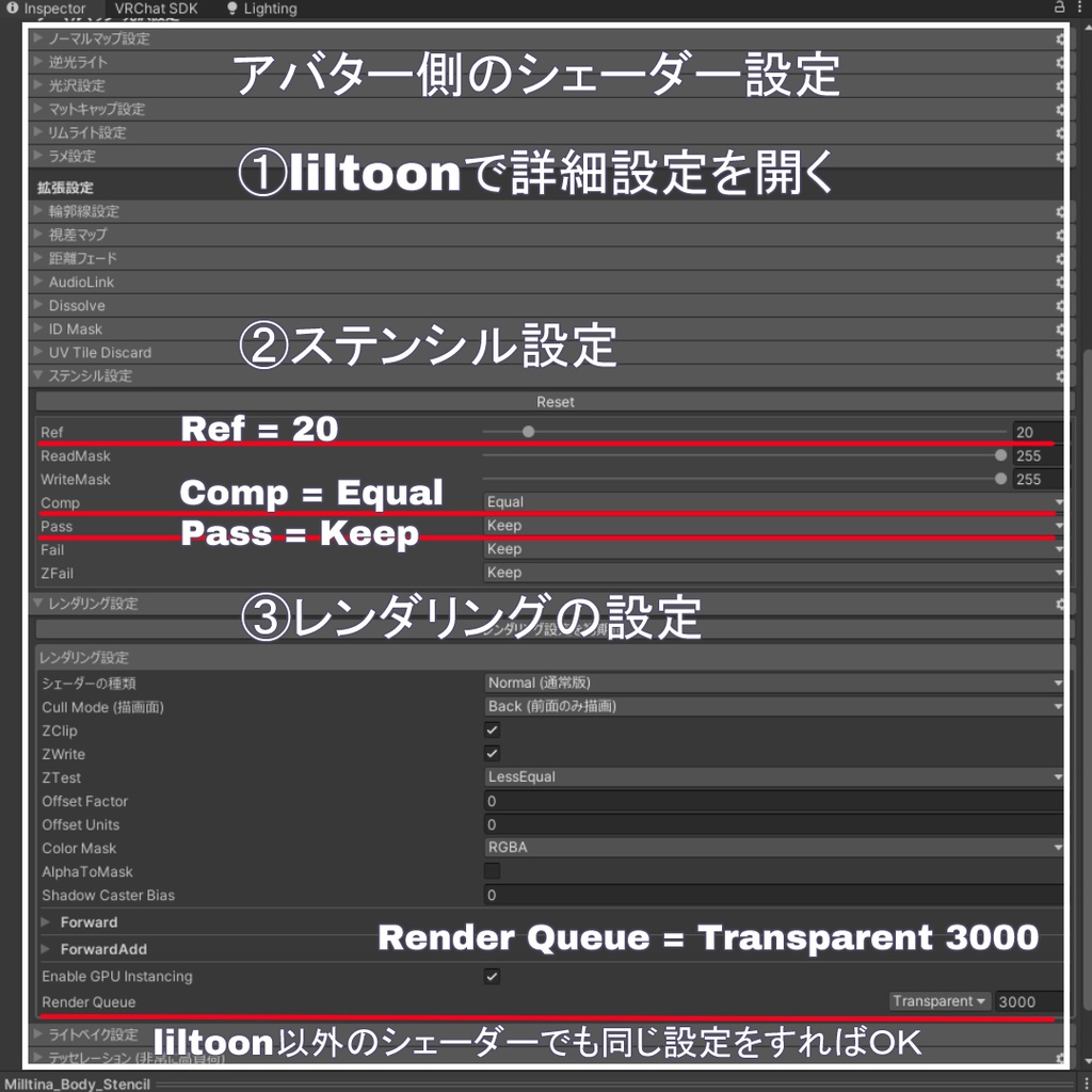 【MA設定済】窓からしか見えない景色ギミック - StencilFrame