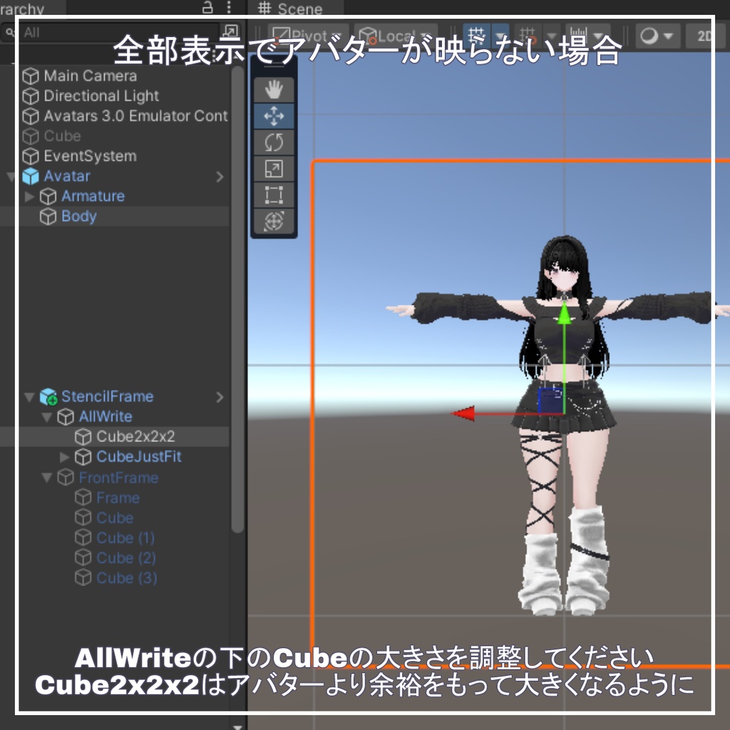 【MA設定済】窓からしか見えない景色ギミック - StencilFrame