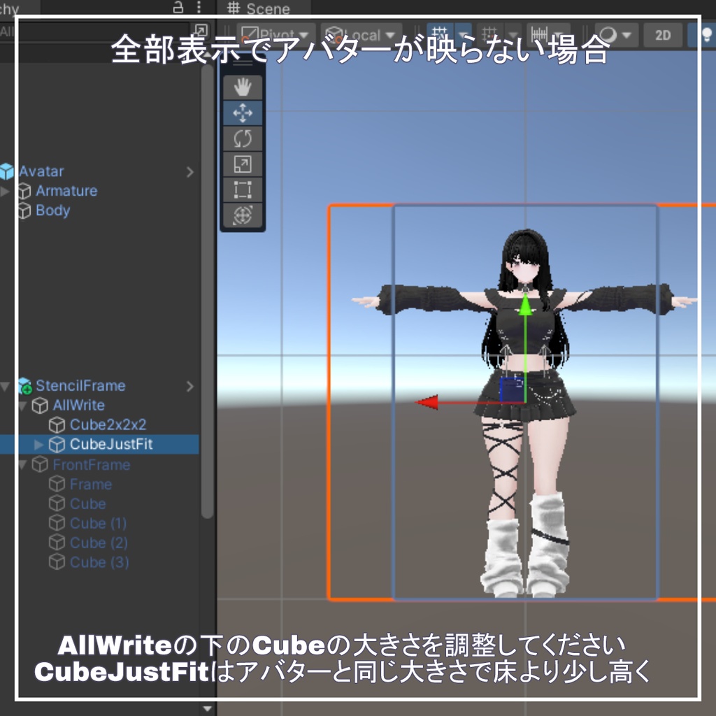 【MA設定済】窓からしか見えない景色ギミック - StencilFrame