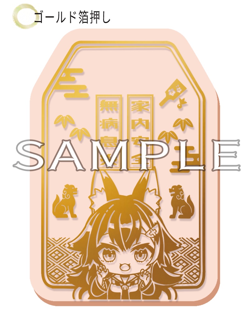 【非公式/通販限定 豪華版】C107大神ミオ お守り風アクリルキーホルダー