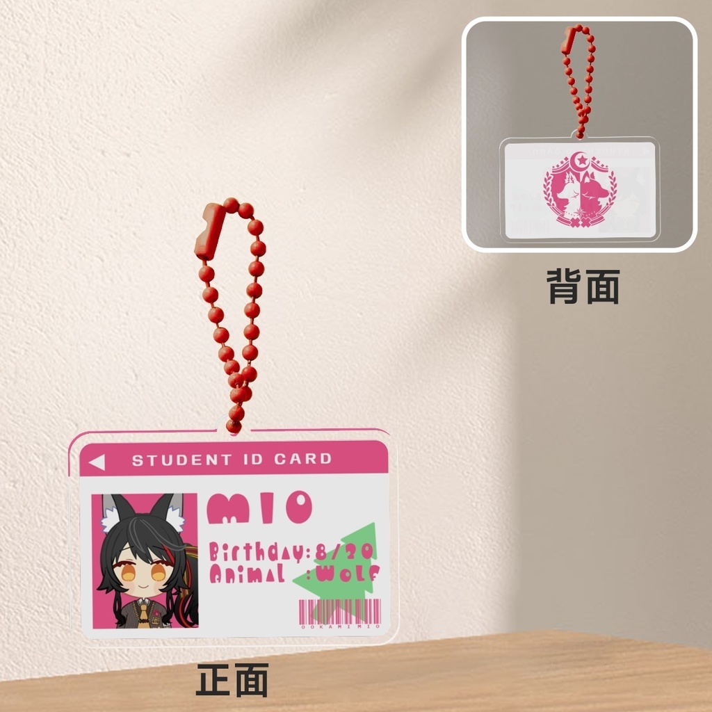 【非公式】大神ミオ　アクリル学生証
