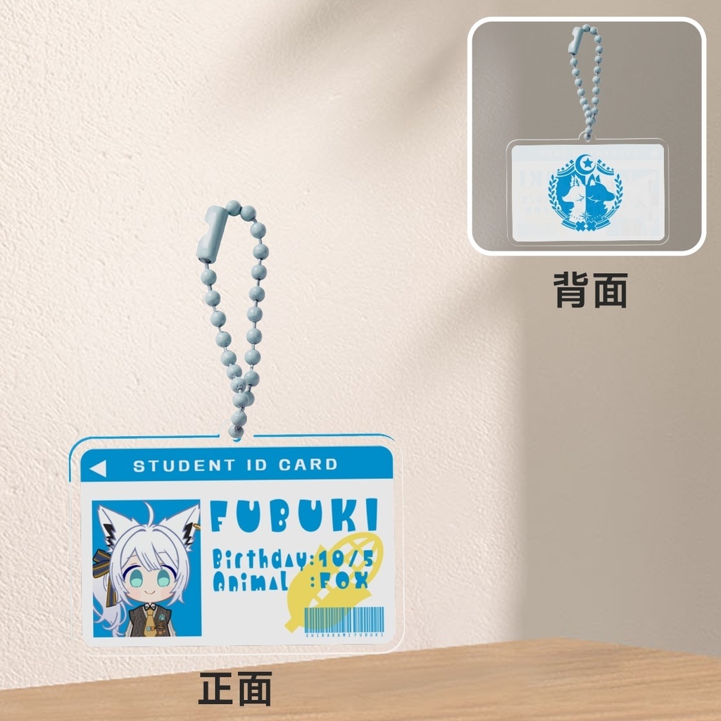 【非公式】C108　白上フブキ　アクリル学生証　