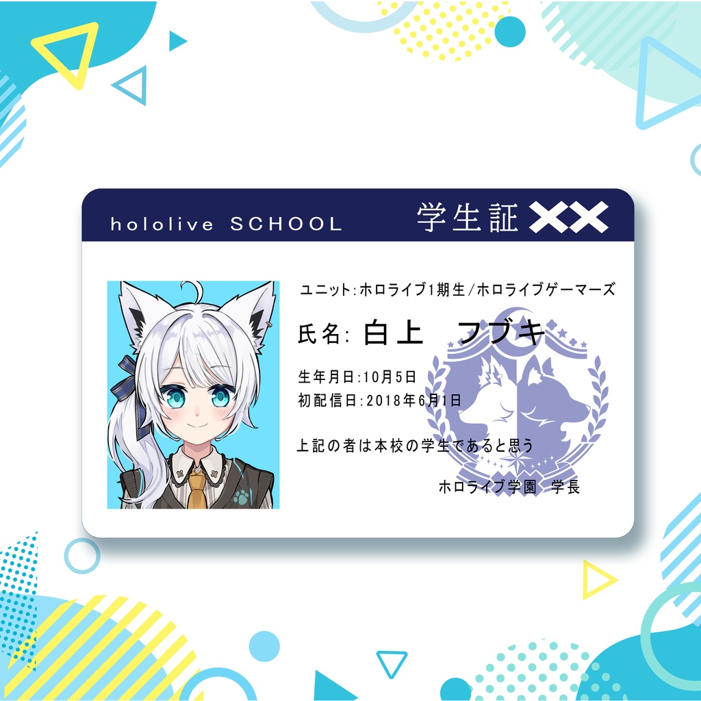 【C108】白上フブキ　学生証ステッカー