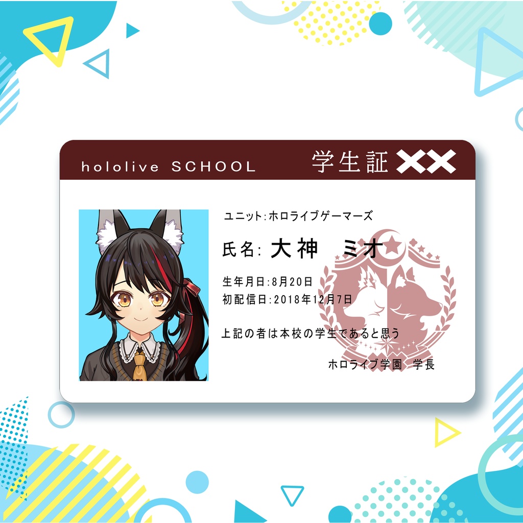【C108】大神ミオ　学生証ステッカー