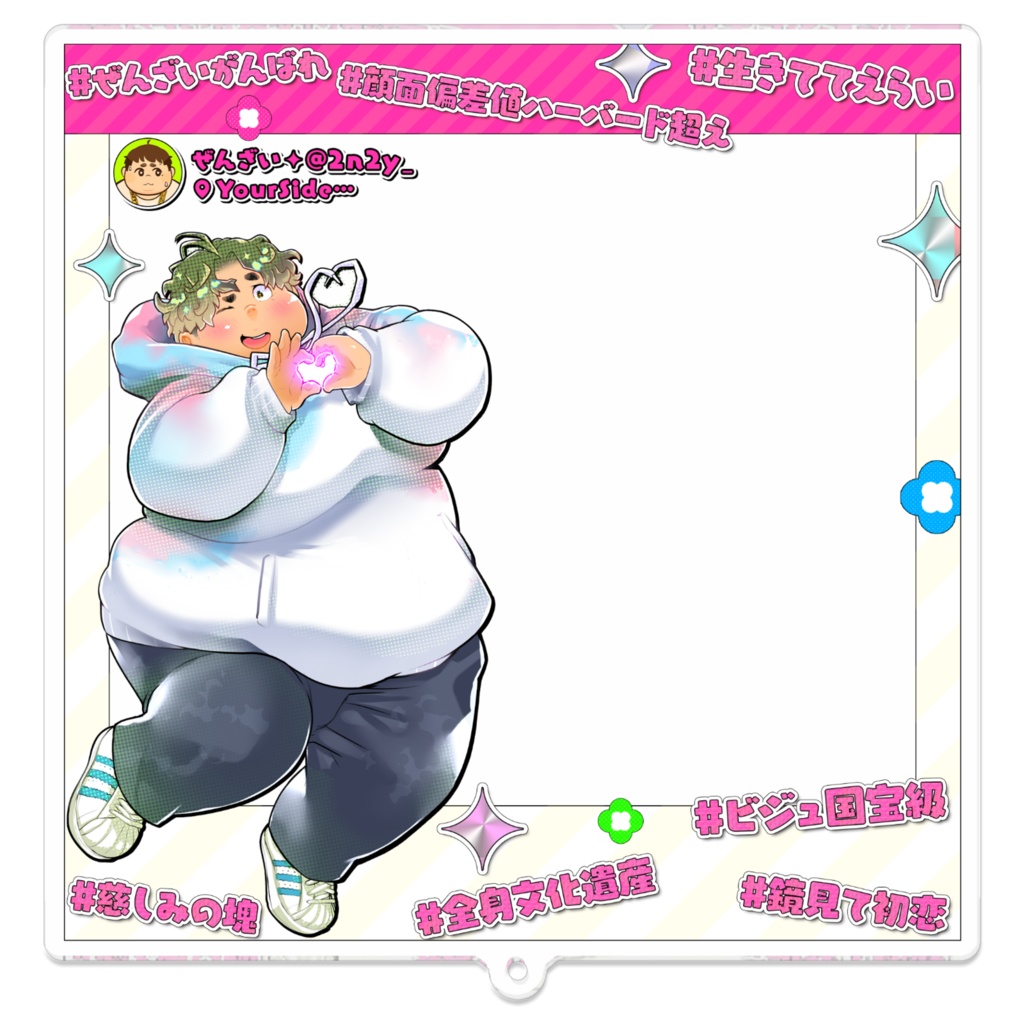 世界が可愛く美しく…そして儚い。ぜんざいフォトフレーム