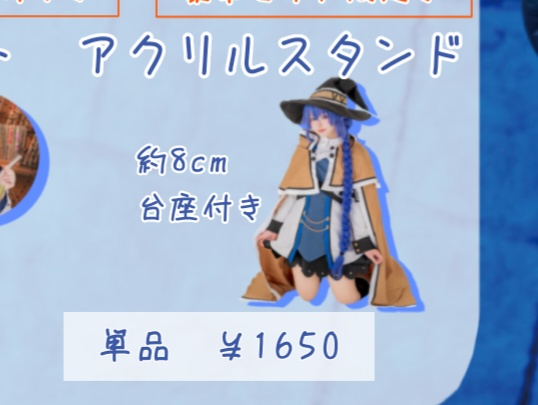 C106 ロキシーアクスタ