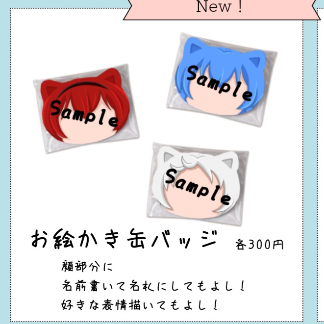 むてんごく2/お絵かき缶バッジ