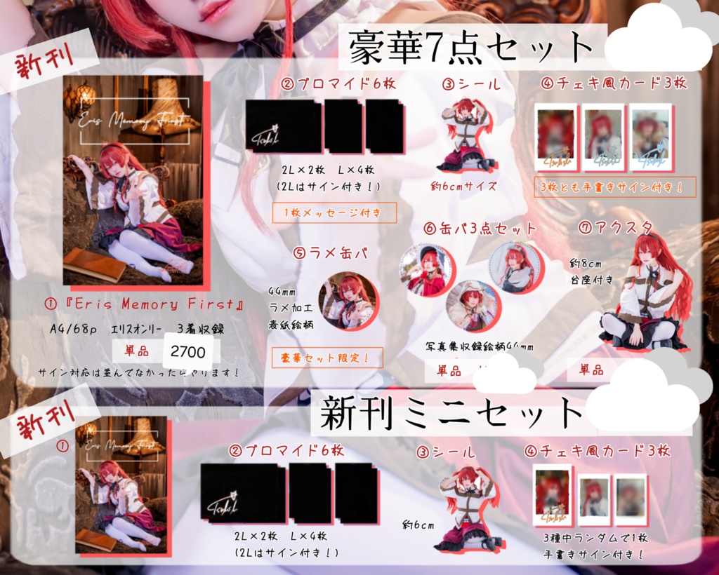 C107写真集/Eris Memory First