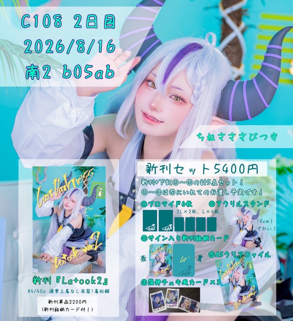 C108写真集 / La+ook2
