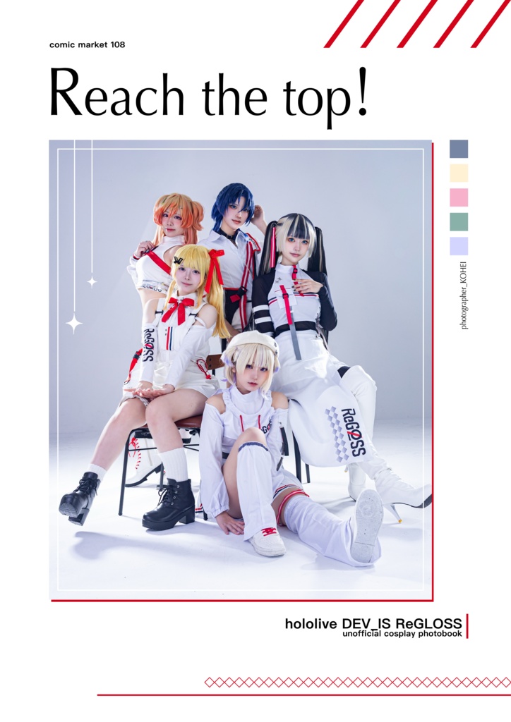 C108写真集 / Reach the top!